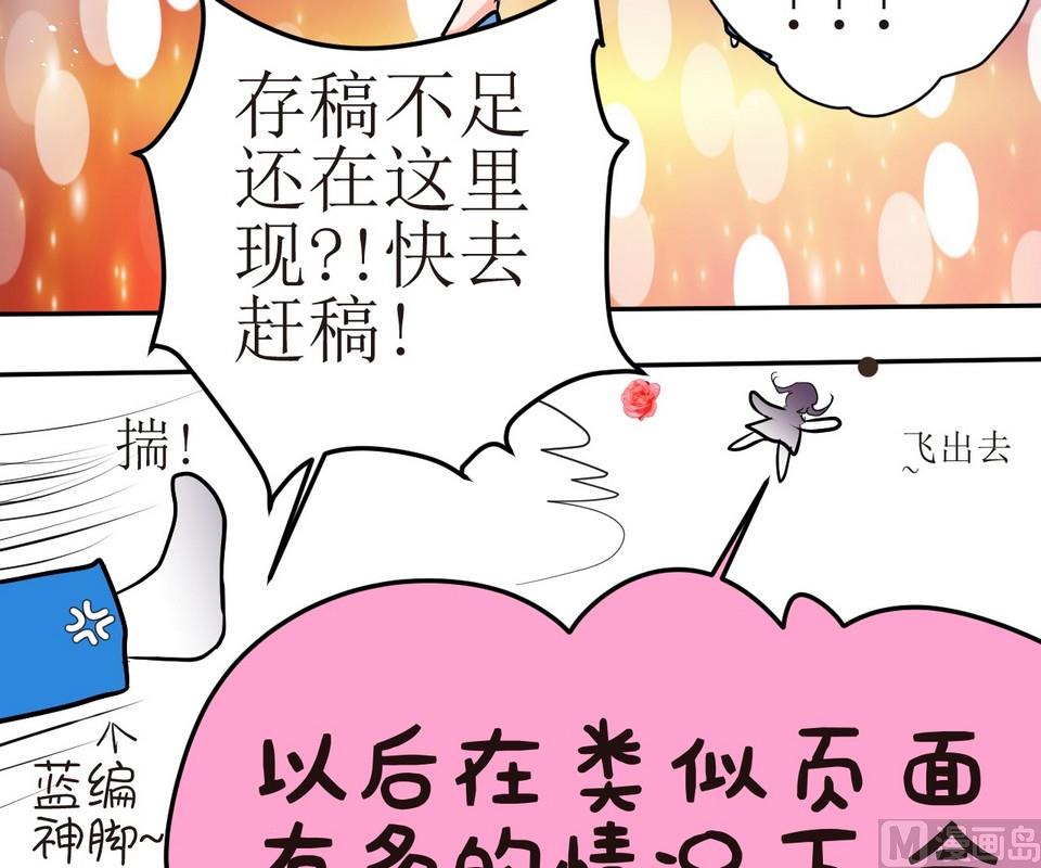 第3话 伤心的小公举-第3话