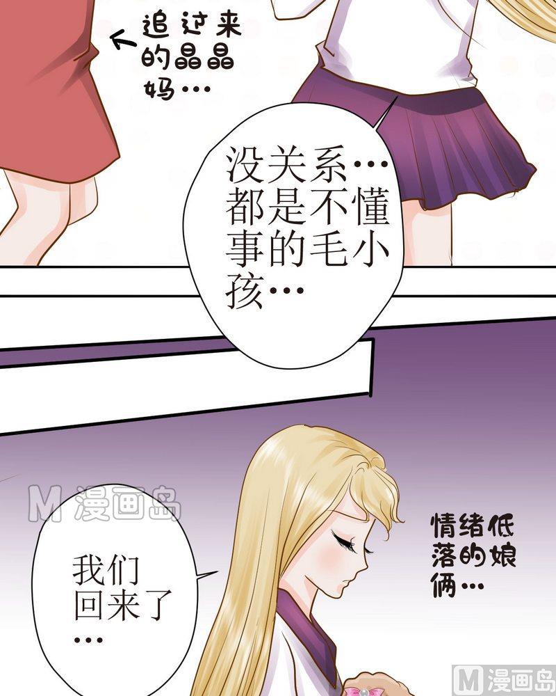 第25话 宿敌出现-第25话