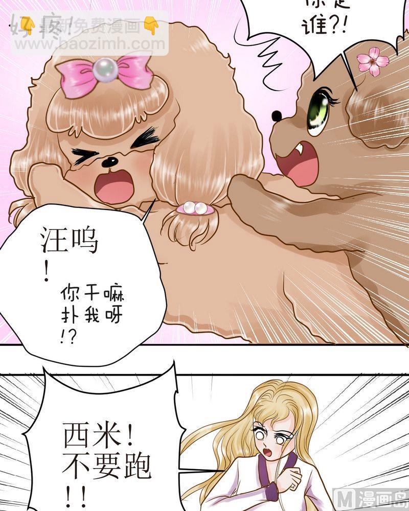 第25话 宿敌出现-第25话