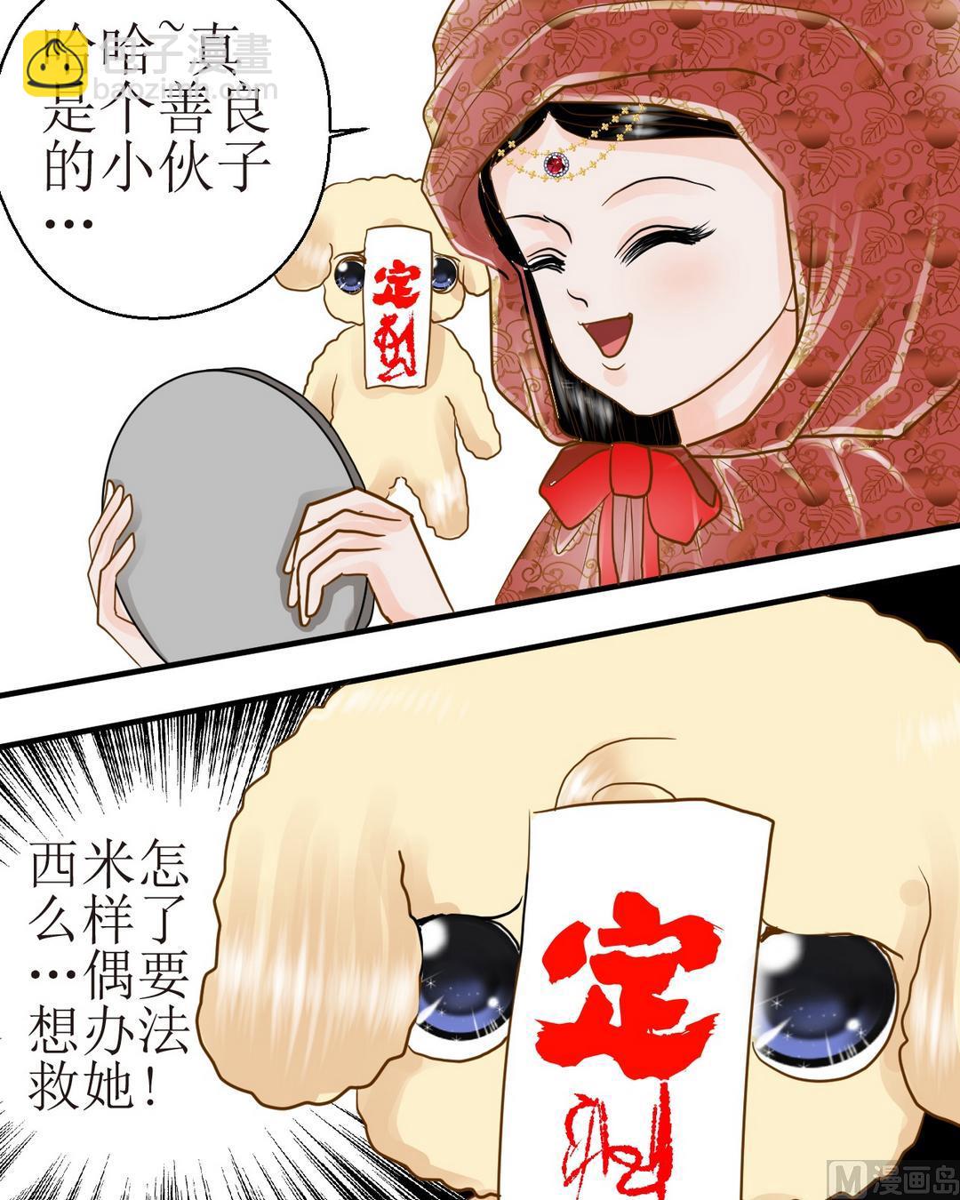 第三十九话新年特辑 雪夜梦（五）-第39话