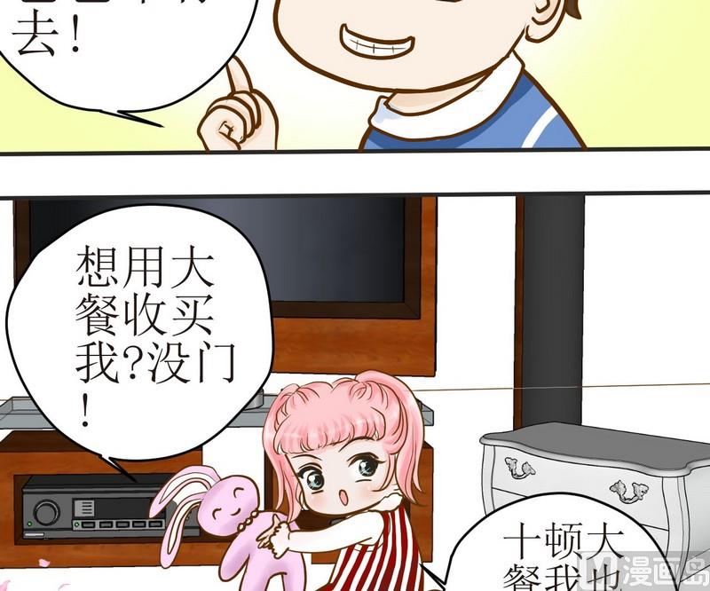 第5话 放大招-第5话