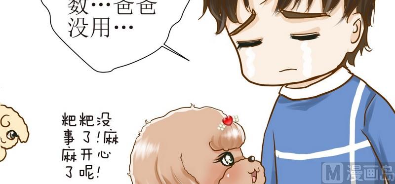 第5话 放大招-第5话