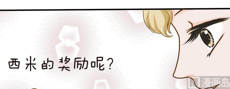 西米和豬豆兒 - 第7話 開課啦（下） - 6