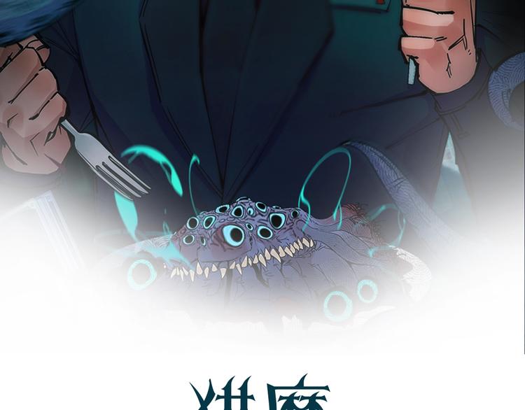 第1话 猎食者杰森(1/5)-第1话