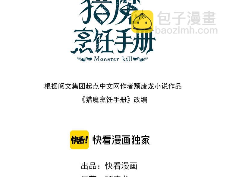 第1话 猎食者杰森(1/5)-第1话