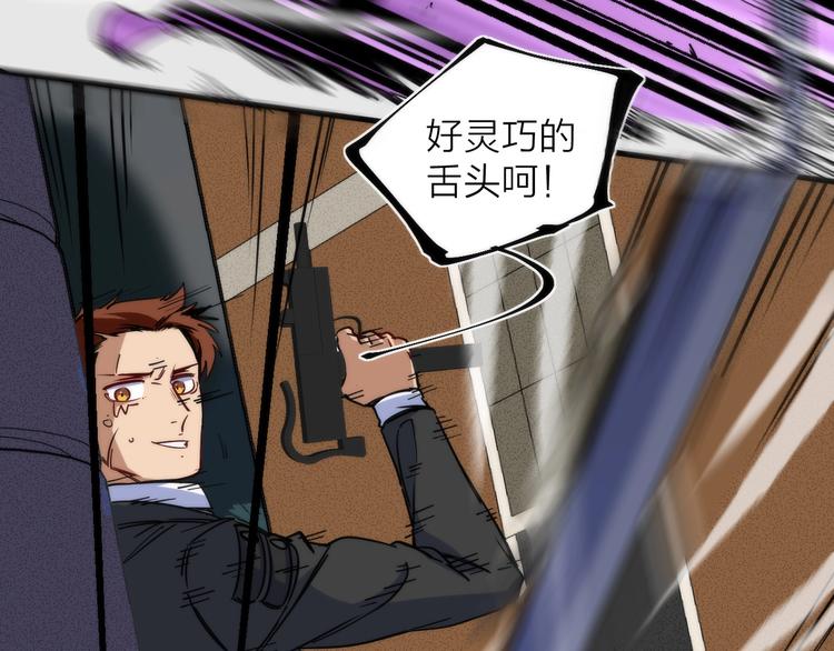 第11话 误入老巢！(1/3)-第11话