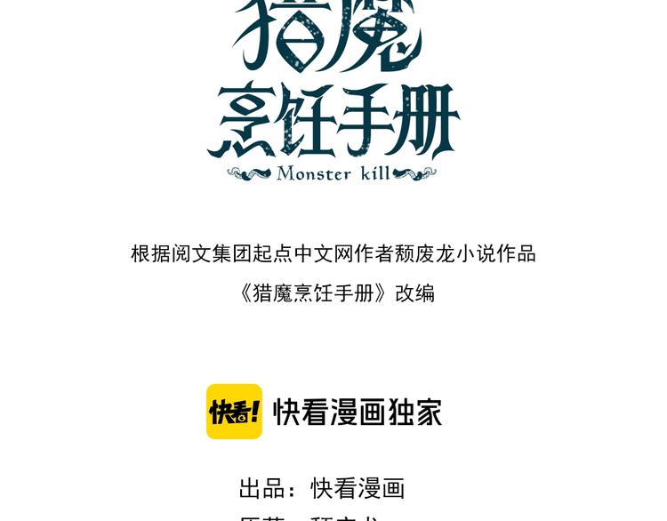 第11话 误入老巢！(1/3)-第11话