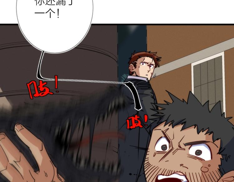 第11话 误入老巢！(1/3)-第11话