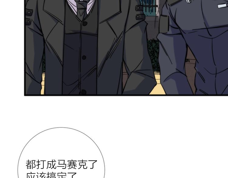 第11话 误入老巢！(1/3)-第11话