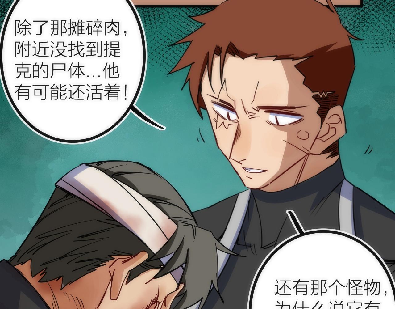 第21话 SIOTYN(1/3)-第21话