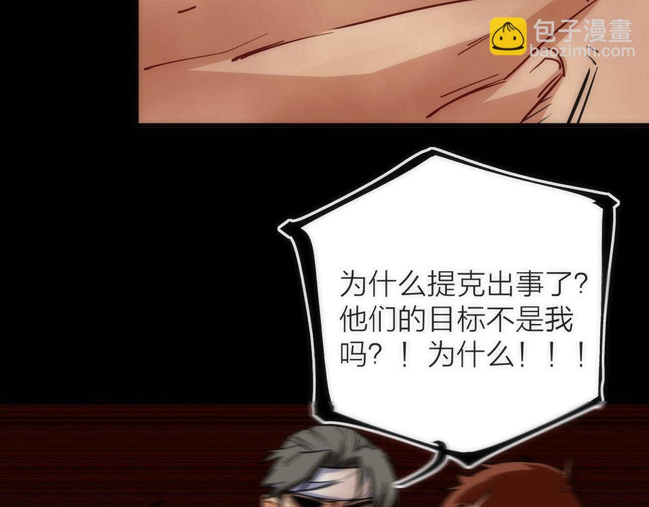 第21话 SIOTYN(1/3)-第21话