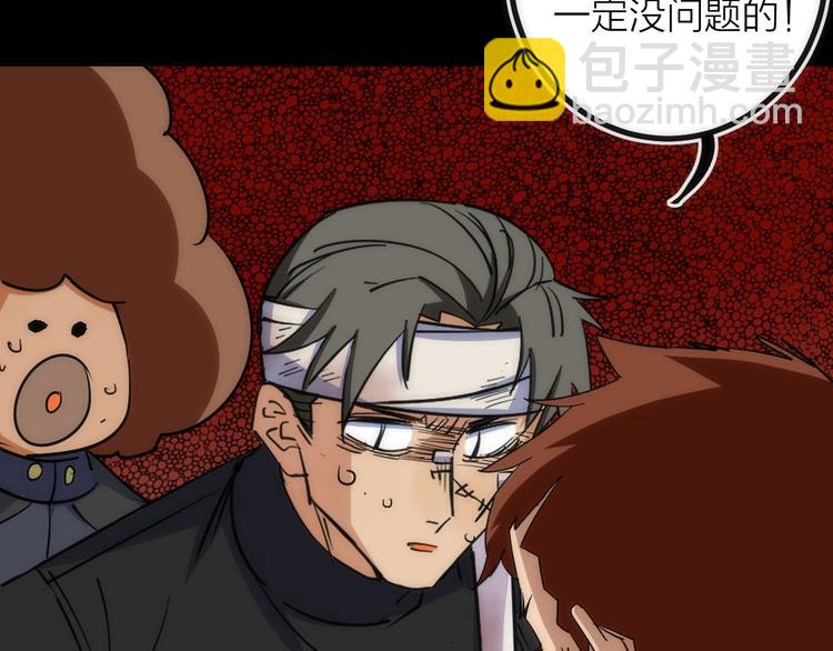 第29话 盲狙带走！(1/2)-第29话