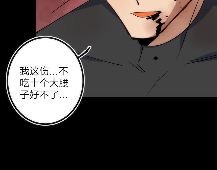 第29话 盲狙带走！(1/2)-第29话