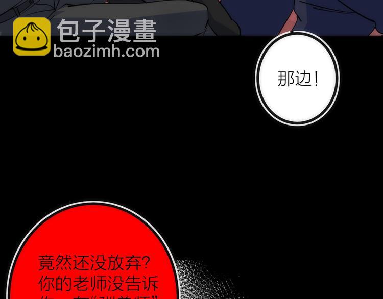 第29话 盲狙带走！(1/2)-第29话