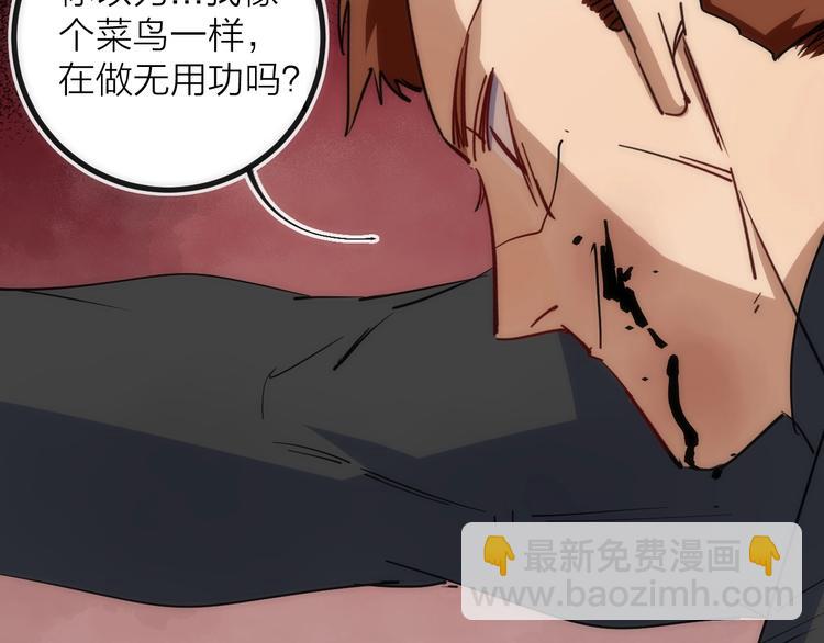 第29话 盲狙带走！(1/2)-第29话