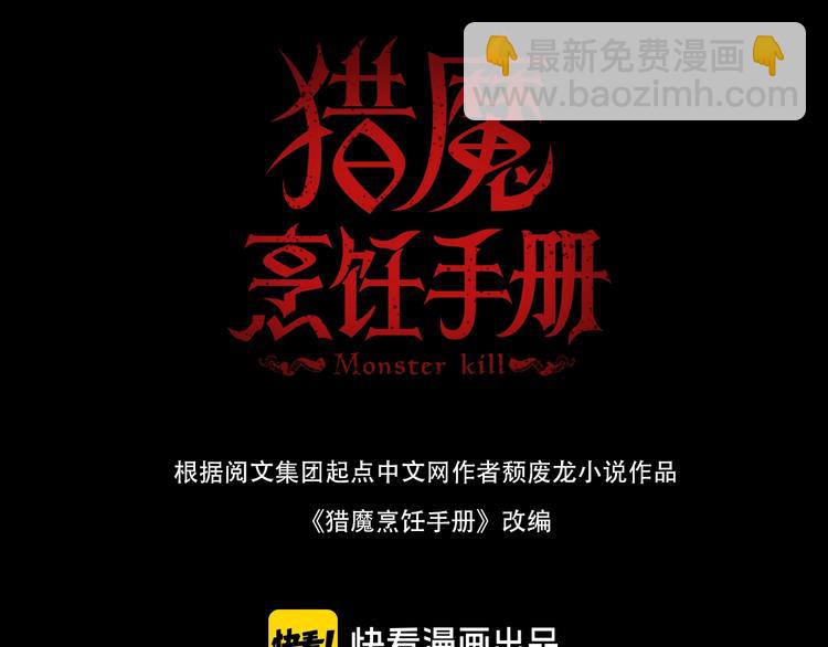 第29话 盲狙带走！(1/2)-第29话