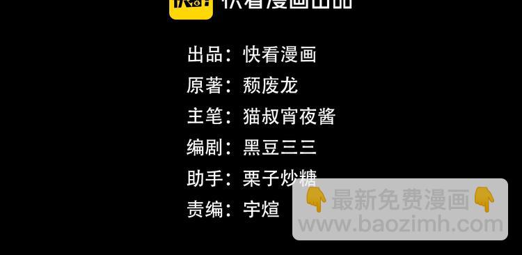 第29话 盲狙带走！(1/2)-第29话