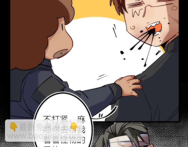 第29话 盲狙带走！(1/2)-第29话