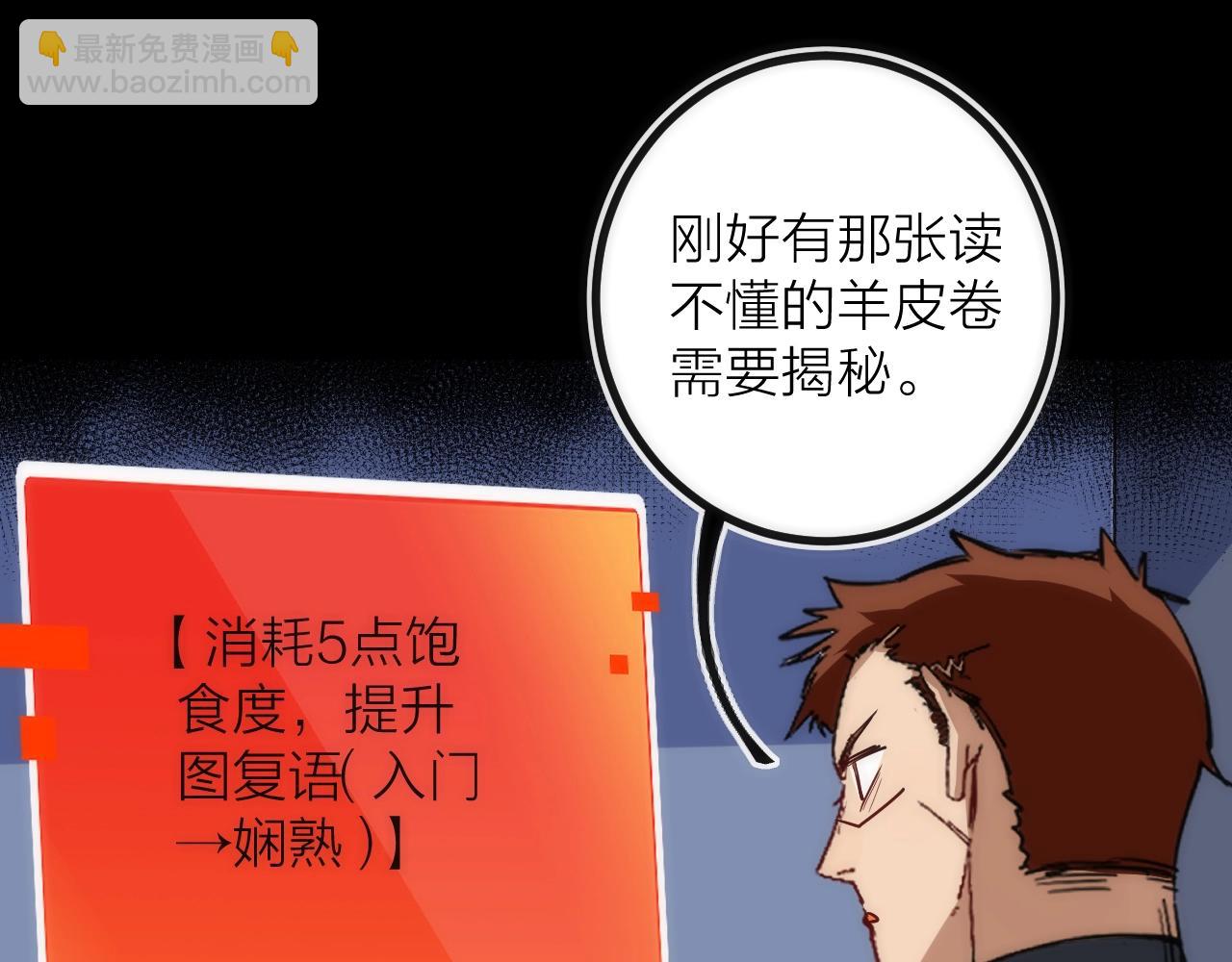 第31话 访客(1/2)-第31话