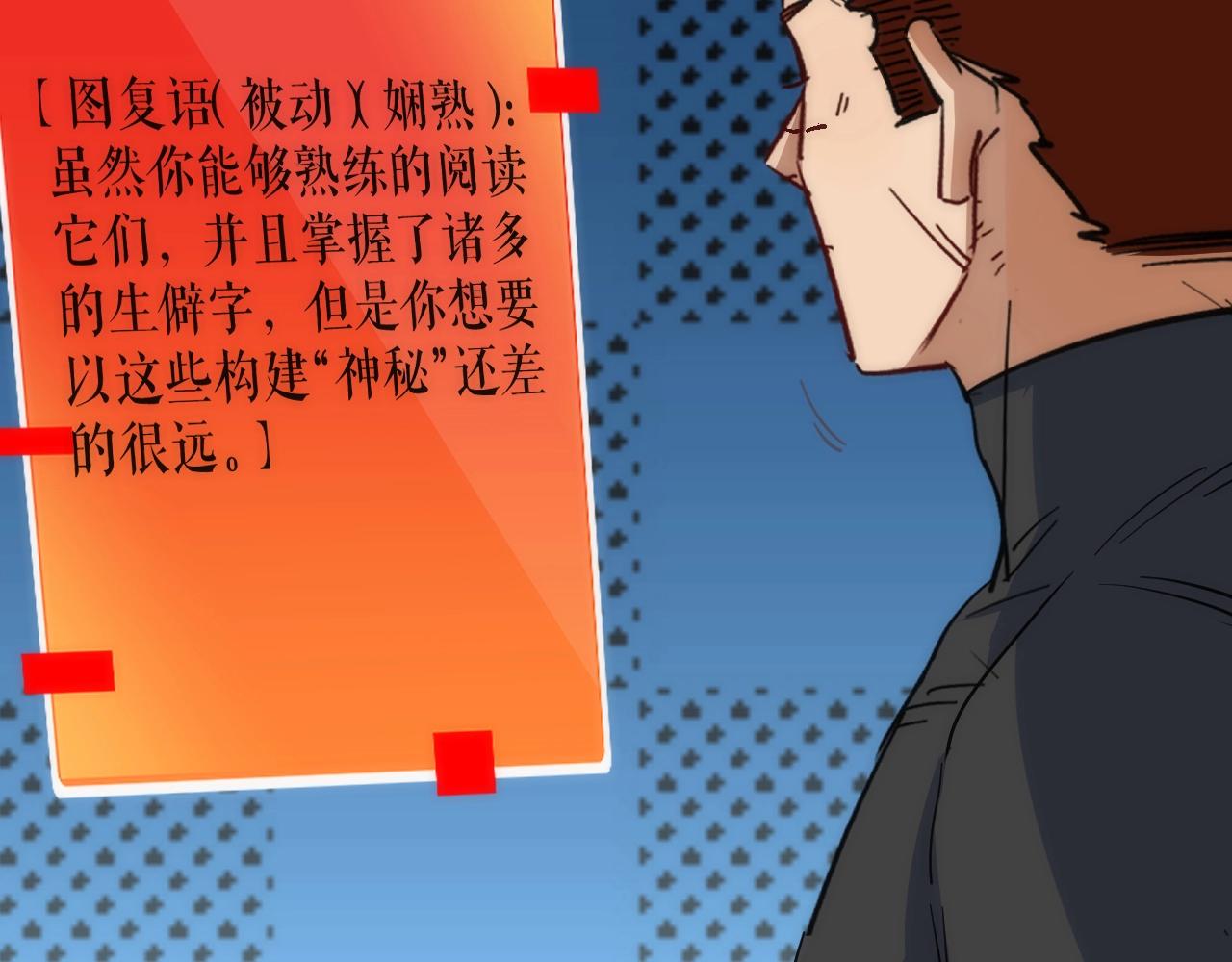 第31话 访客(1/2)-第31话