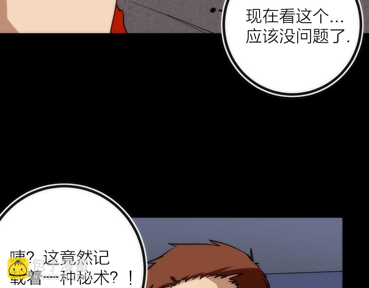 第31话 访客(1/2)-第31话