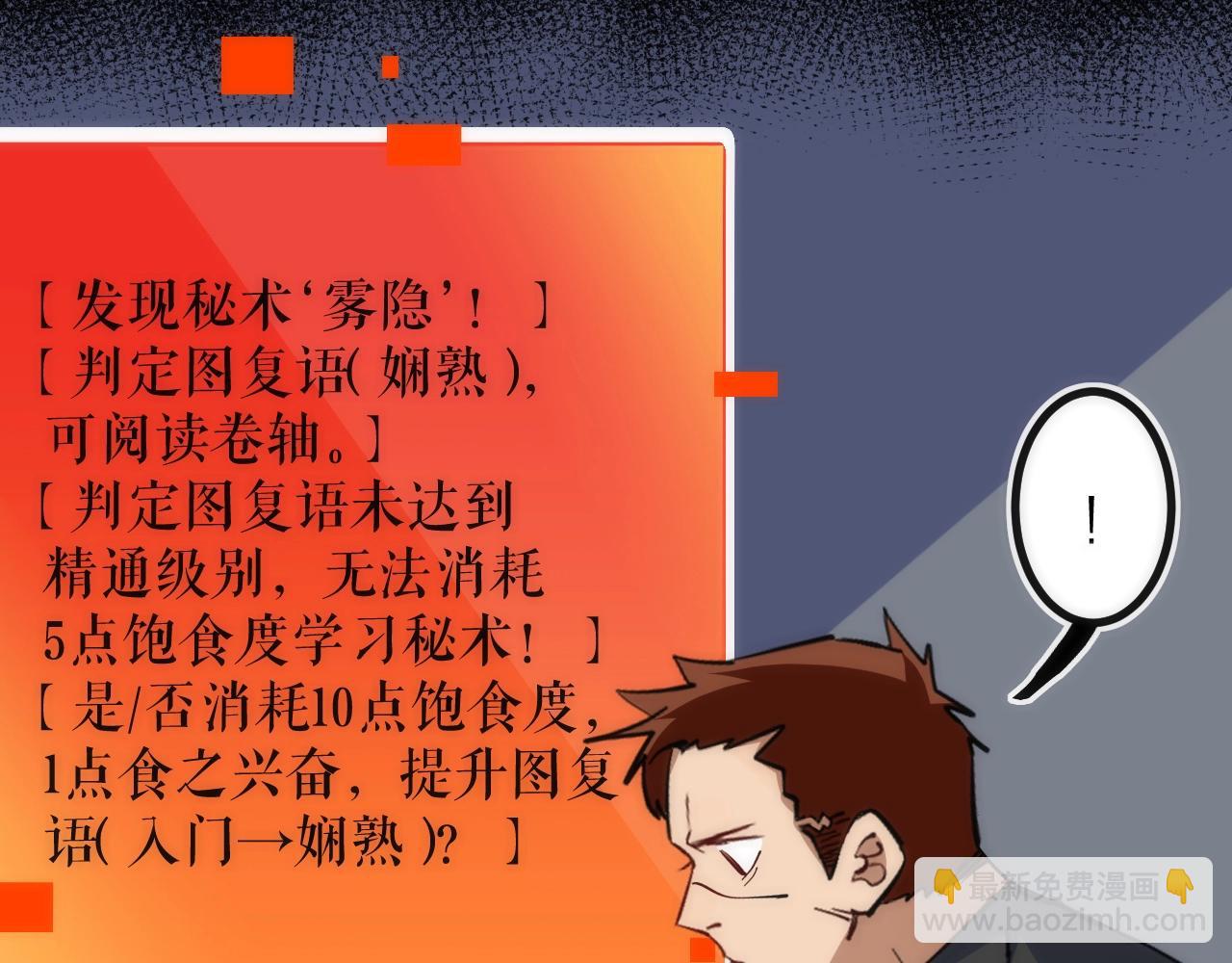 第31话 访客(1/2)-第31话