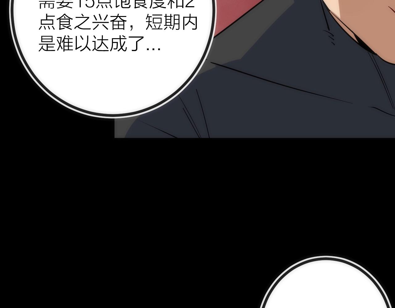 第31话 访客(1/2)-第31话