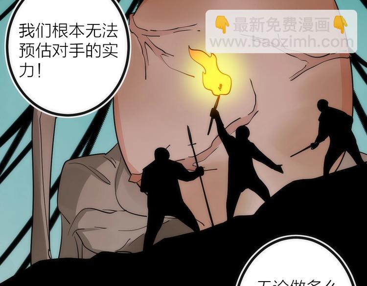 第33话 炮轰(1/3)-第33话