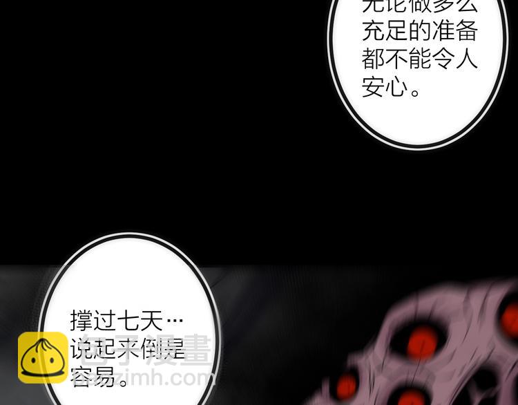 第33话 炮轰(1/3)-第33话