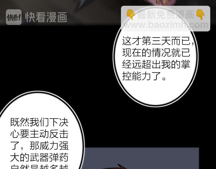 第33话 炮轰(1/3)-第33话