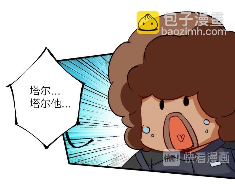 第5话 可怜的塔尔(1/4)-第5话