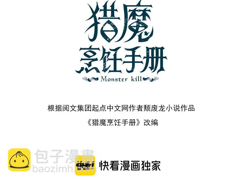 第5话 可怜的塔尔(1/4)-第5话