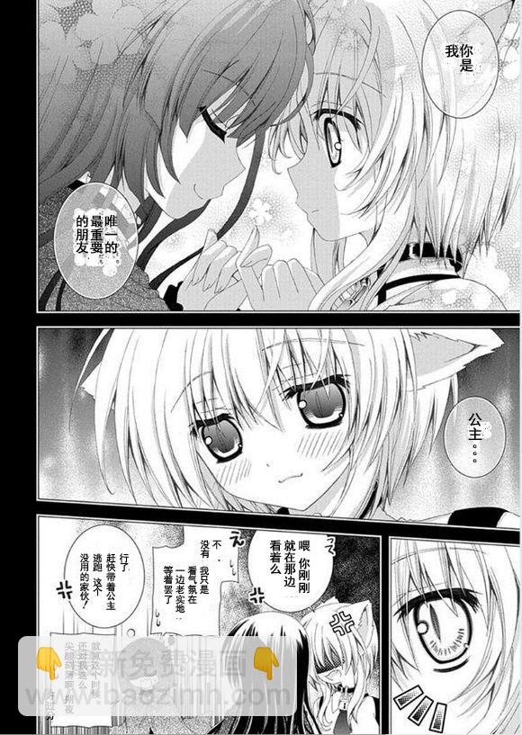 獵魔師養成班 - 第65話 - 2