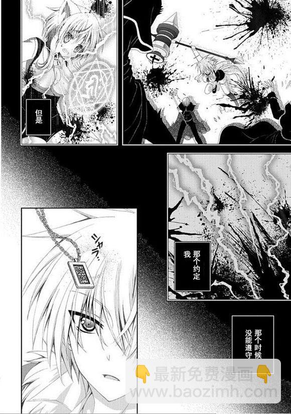 獵魔師養成班 - 第65話 - 4