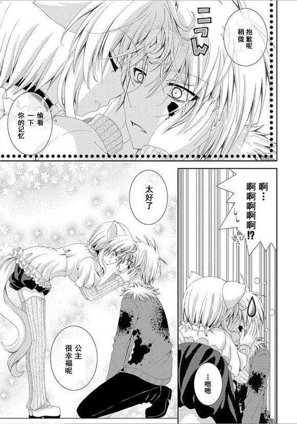 獵魔師養成班 - 第65話 - 3