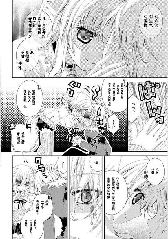 獵魔師養成班 - 第65話 - 4