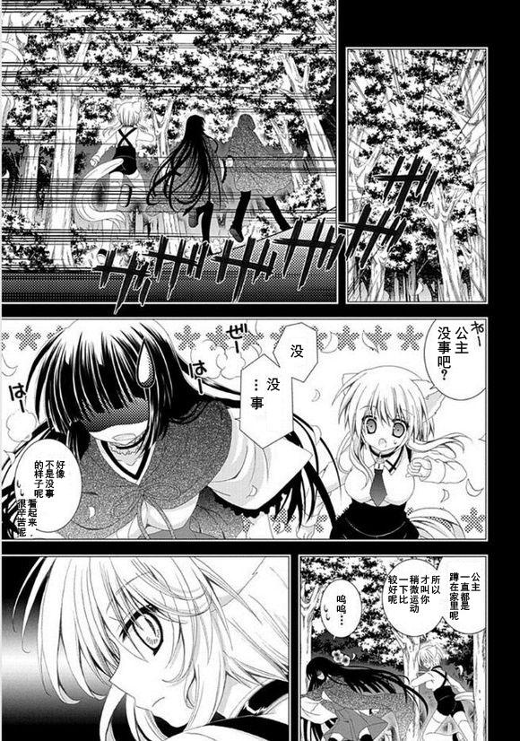 獵魔師養成班 - 第65話 - 1
