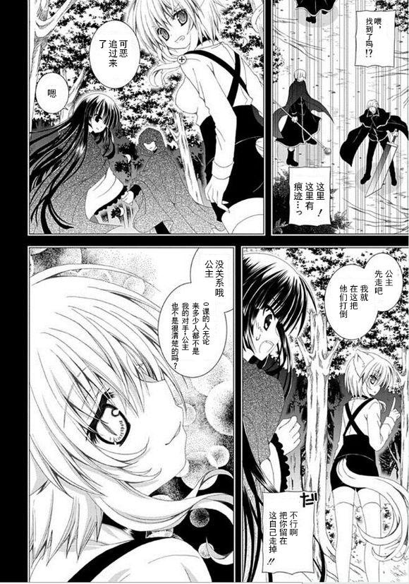 獵魔師養成班 - 第65話 - 2