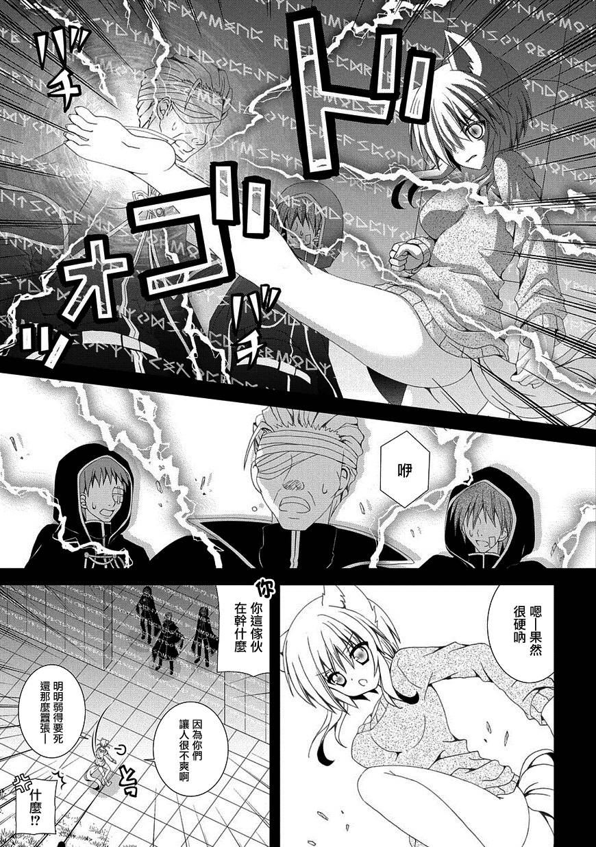 獵魔師養成班 - 第73話 - 3