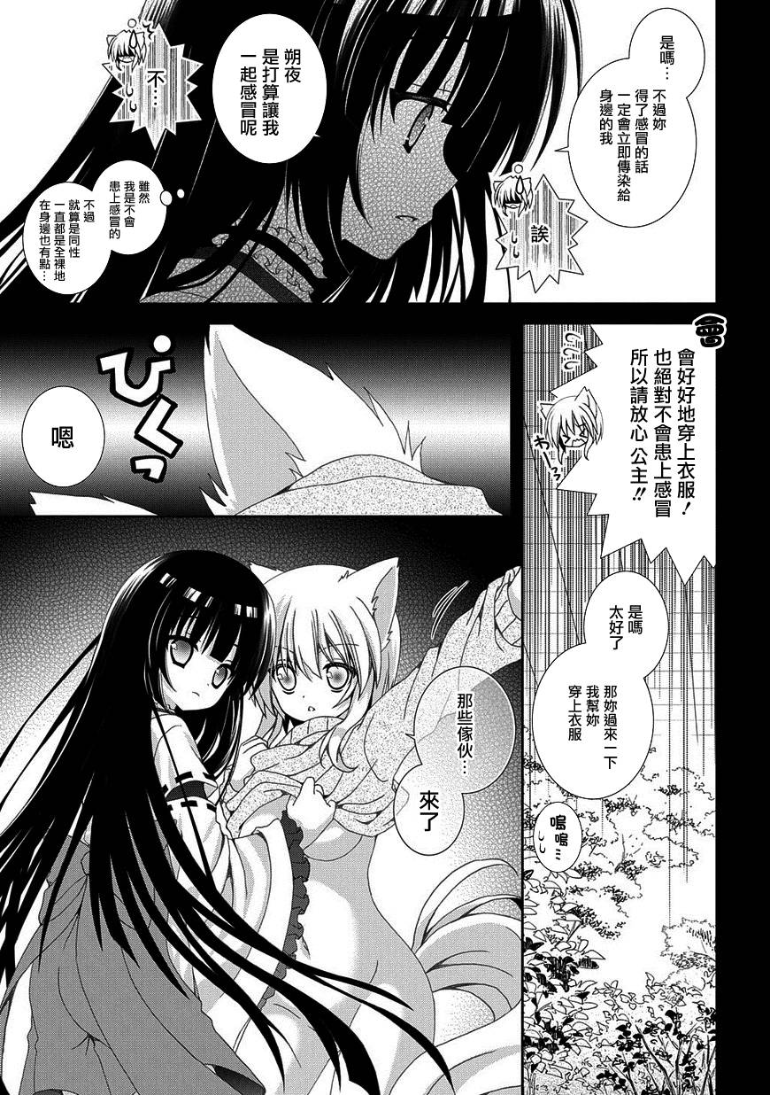 獵魔師養成班 - 第73話 - 1