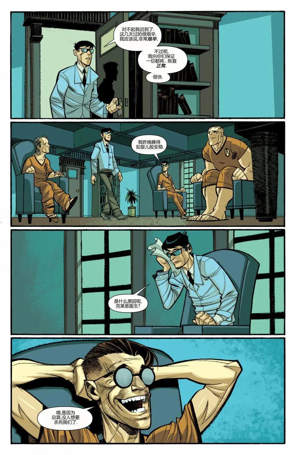 新52阿卡姆瘋人院 - 第06卷 - 3
