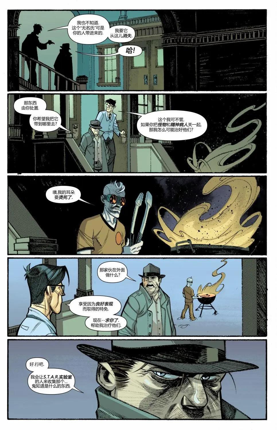 新52阿卡姆瘋人院 - 第06卷 - 3