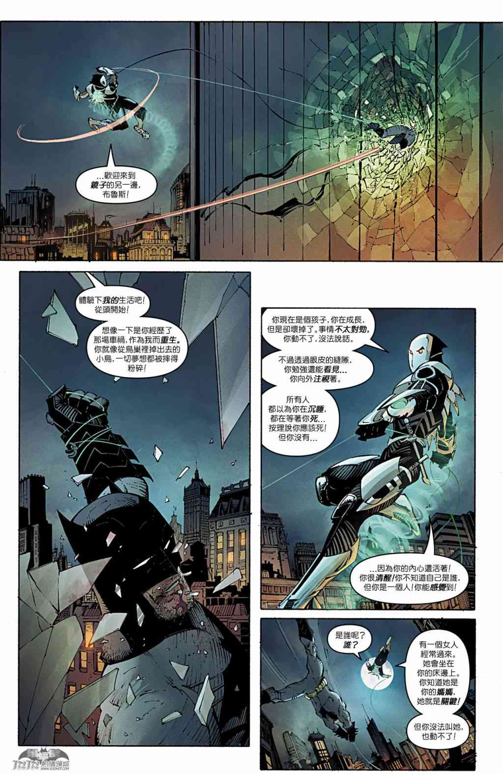 新52蝙蝠俠 - 11卷 - 4