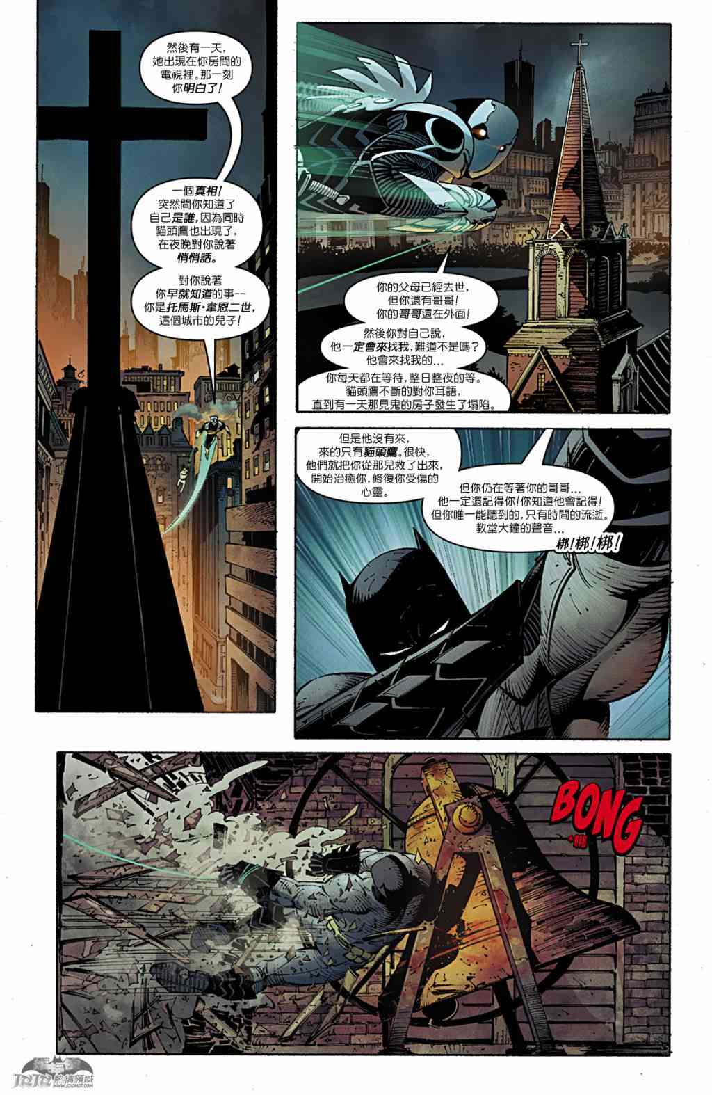 新52蝙蝠俠 - 11卷 - 5
