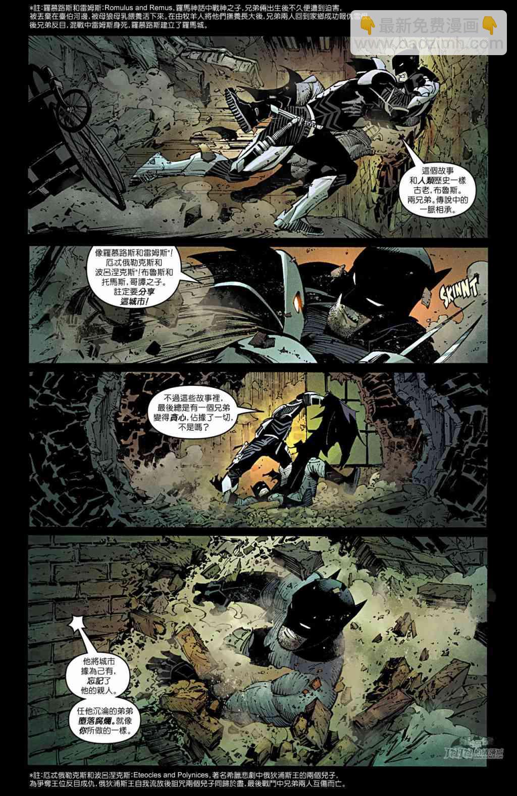 新52蝙蝠俠 - 11卷 - 1