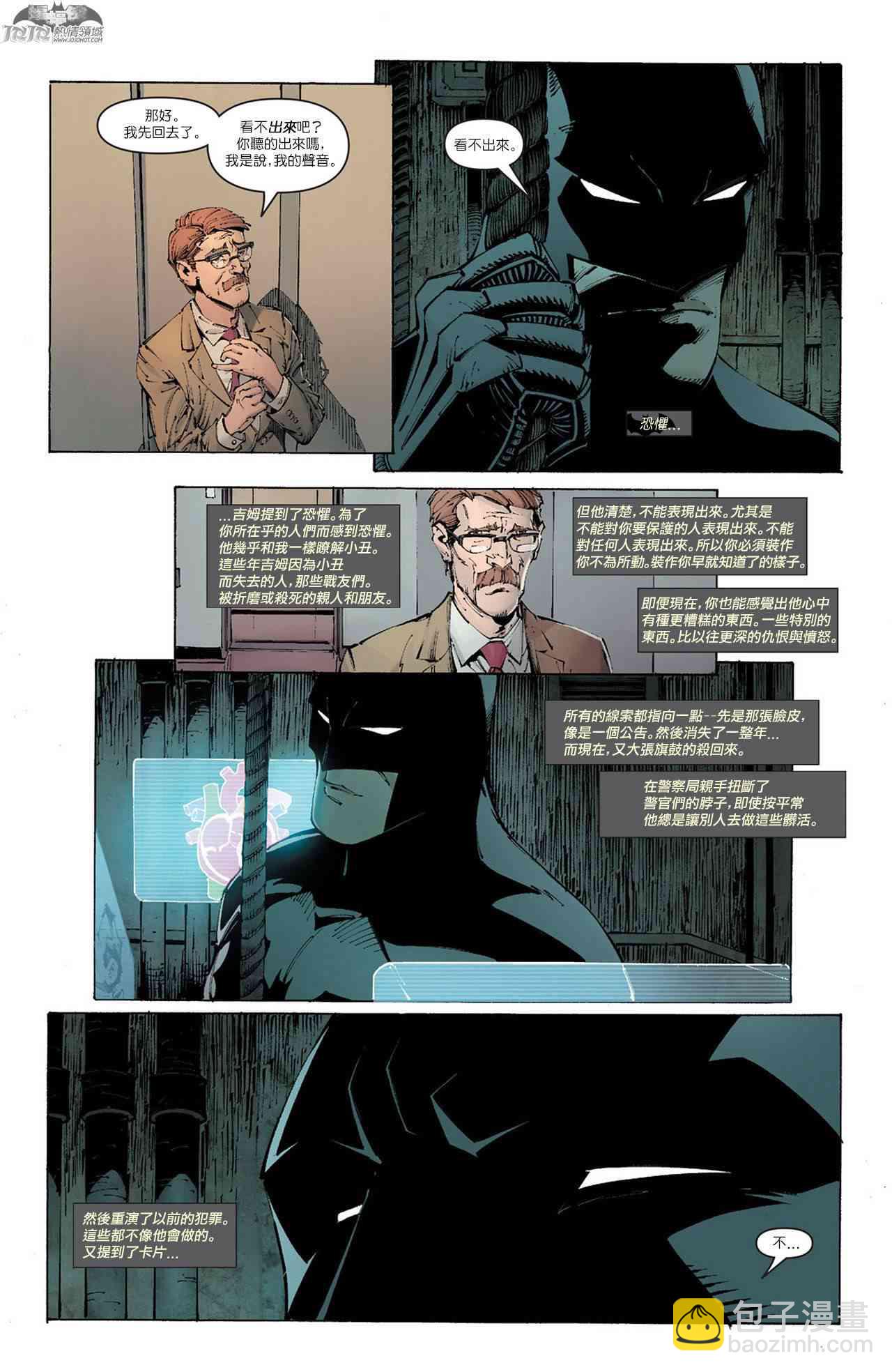 新52蝙蝠俠 - 13卷 - 3