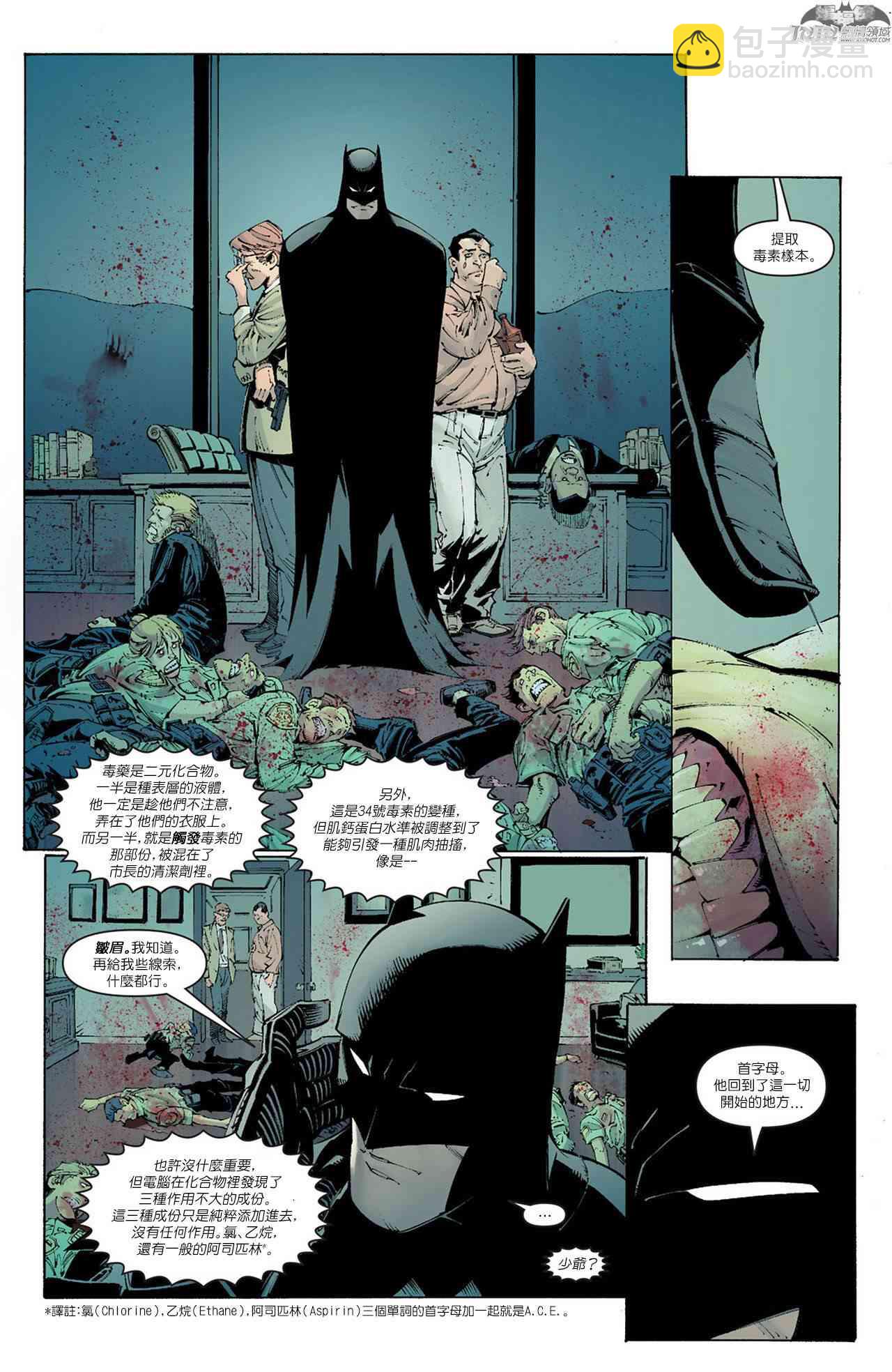 新52蝙蝠侠 - 13卷 - 5
