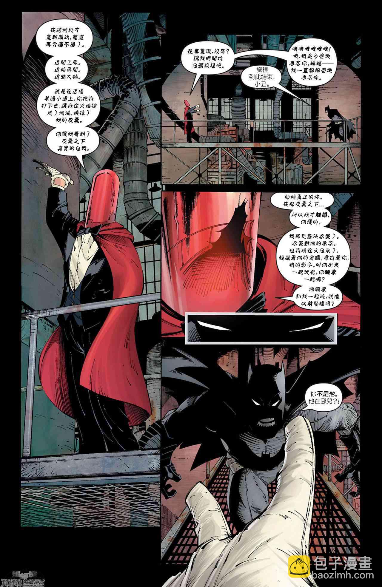 新52蝙蝠俠 - 13卷 - 1