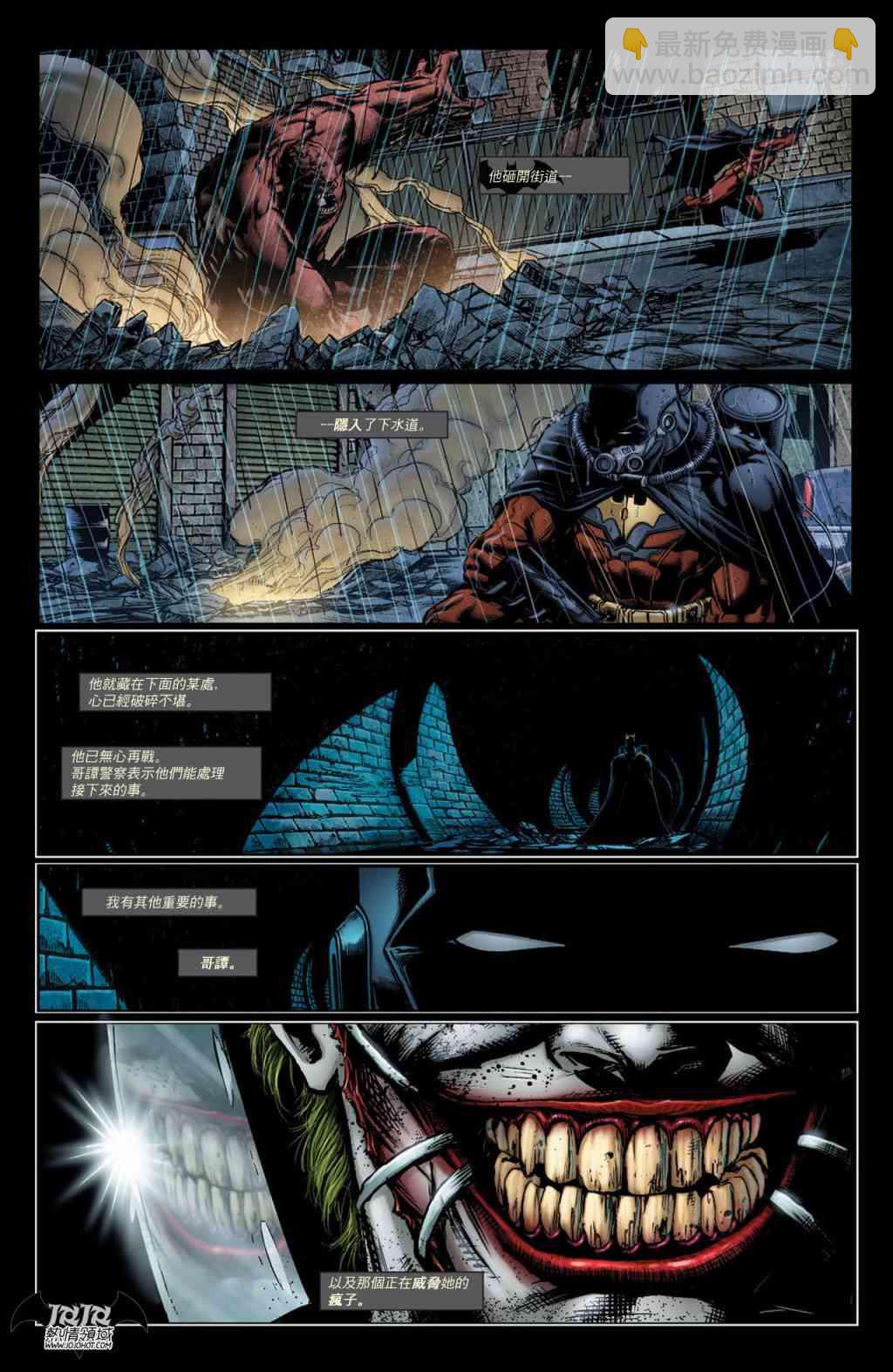 新52蝙蝠俠 - 支線偵探漫畫15 - 1
