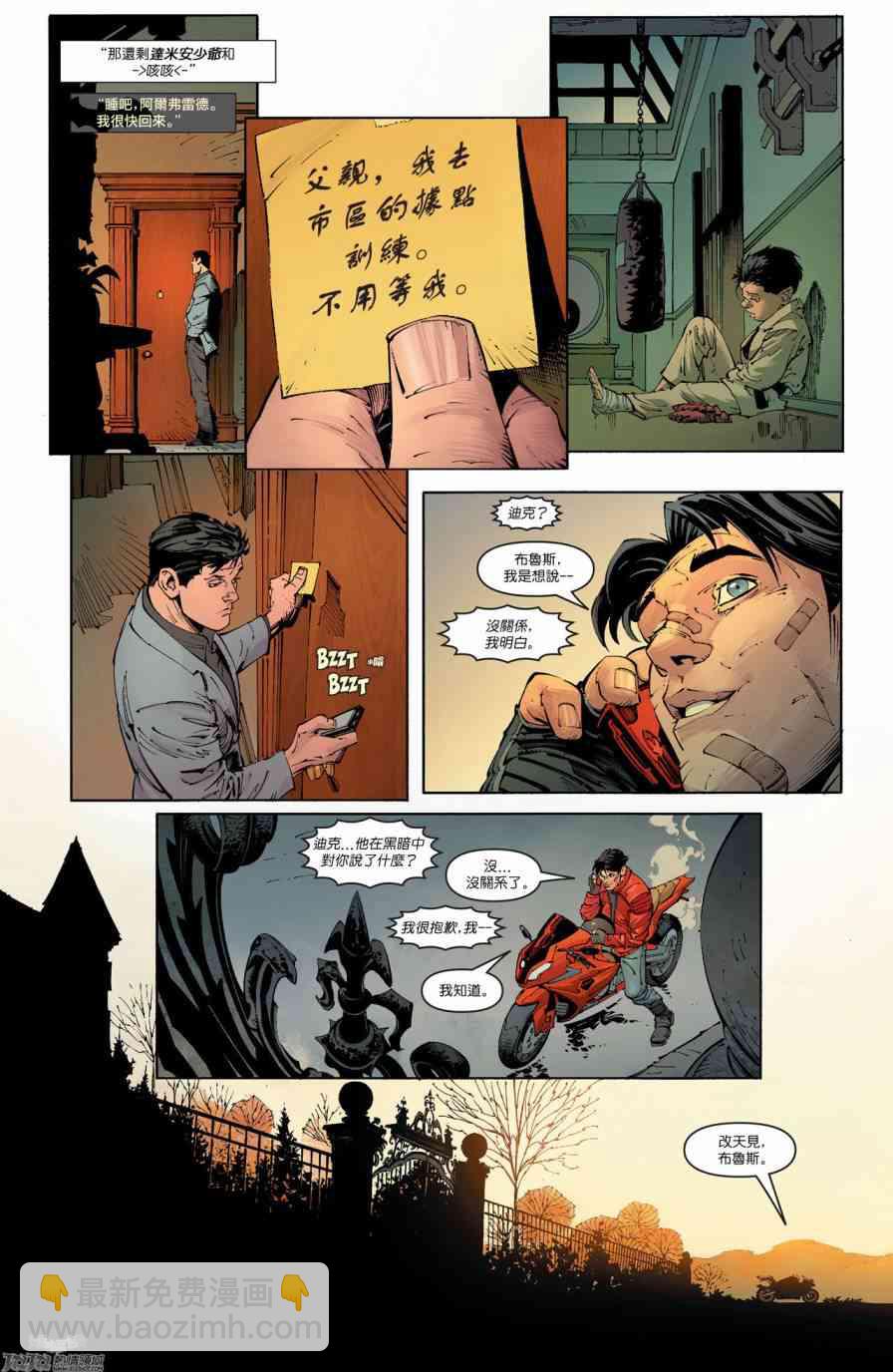 新52蝙蝠俠 - 17卷 - 4